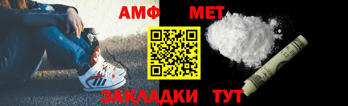 Amphetamine VHQ Зеленогорск