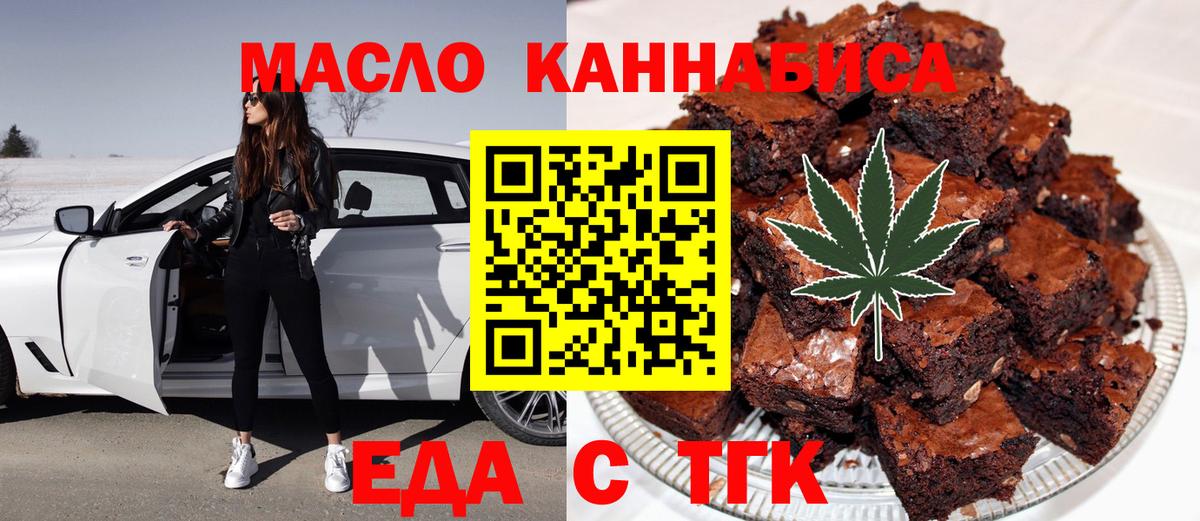 Cannafood конопля Зеленогорск