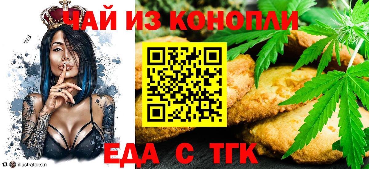 Печенье с ТГК конопля  Вход с VPN  Зеленогорск 