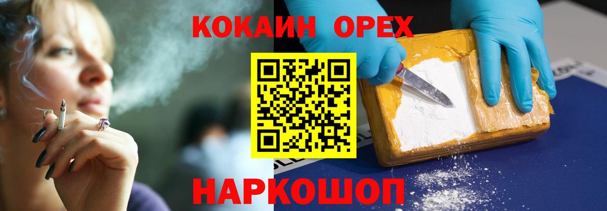 COCAIN 97% Зеленогорск