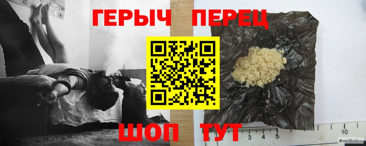 Героин герыч  Вход с VPN  Зеленогорск 