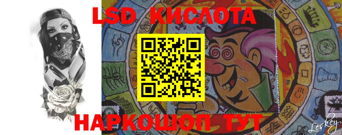 Лсд 25 экстази кислота Зеленогорск