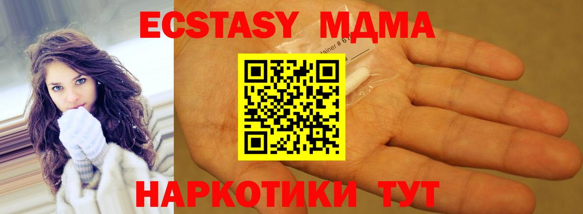 MDMA crystal  Вход с VPN  Зеленогорск  MDMA  МДМА молли 
