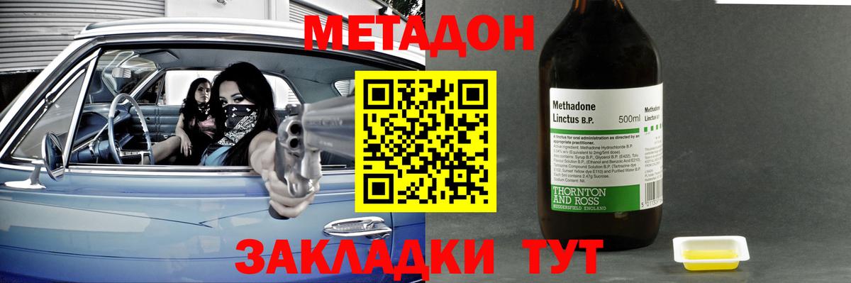 Зеленогорск  МЕТАДОН белоснежный  Вход с VPN 