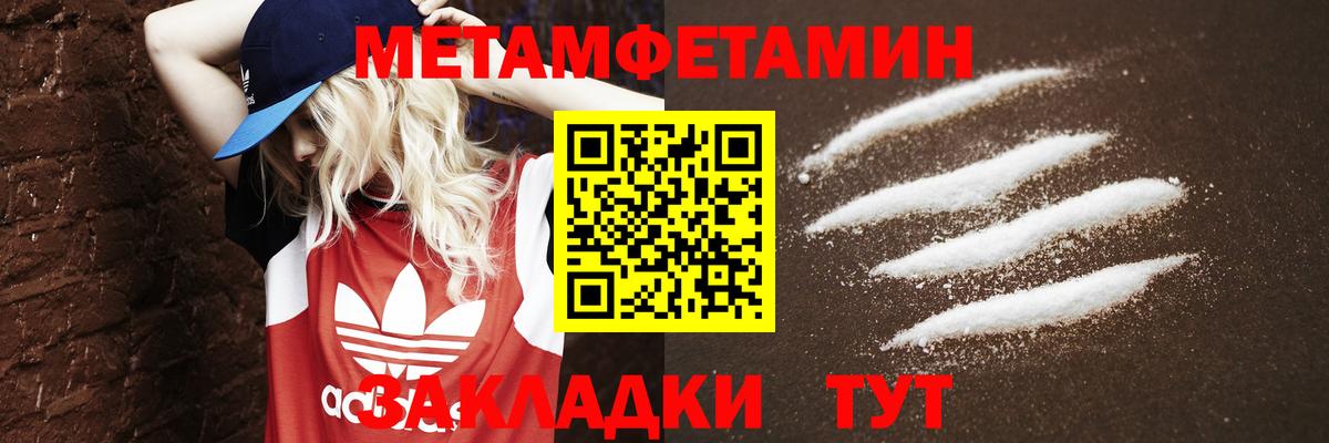 Зеленогорск  МЕТАМФЕТАМИН Methamphetamine  Первитин  Вход с VPN  МЕТАМФЕТАМИН Methamphetamine 