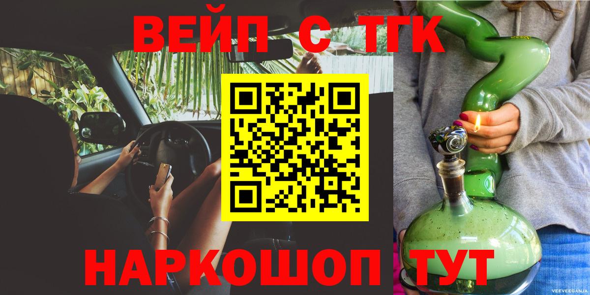 Дистиллят ТГК жижа Зеленогорск