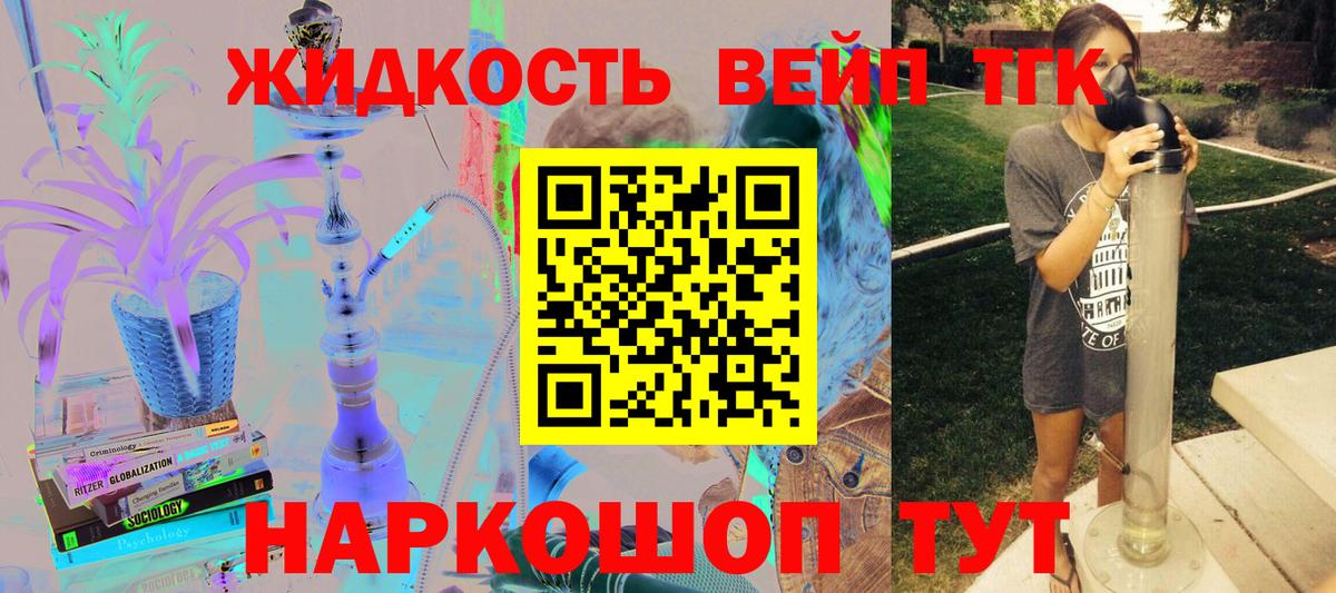 ТГК гашишное масло  Вход с VPN  наркотики  Зеленогорск  Дистиллят ТГК концентрат 