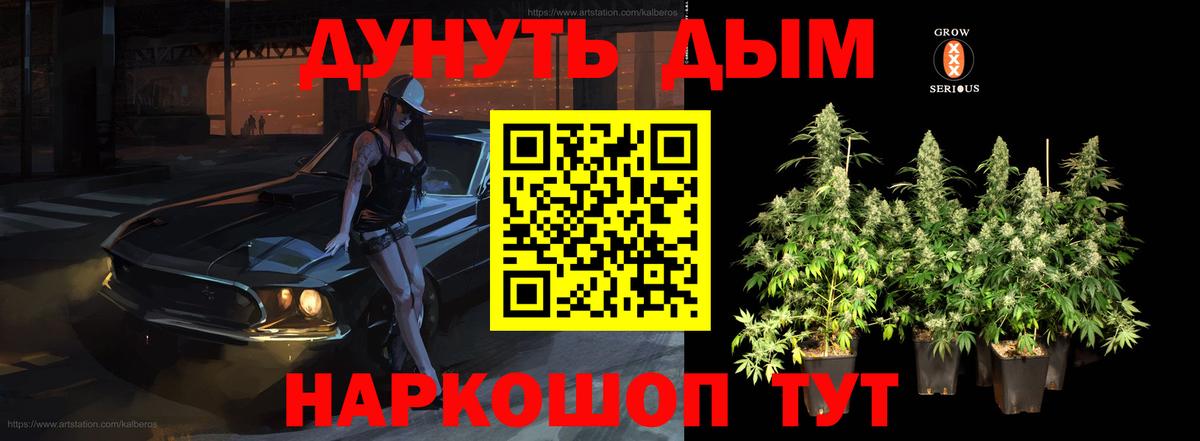 МАРИХУАНА тримм  МАРИХУАНА ГИДРОПОН  Вход с VPN  Каннабис White Widow  Зеленогорск  Конопля план 