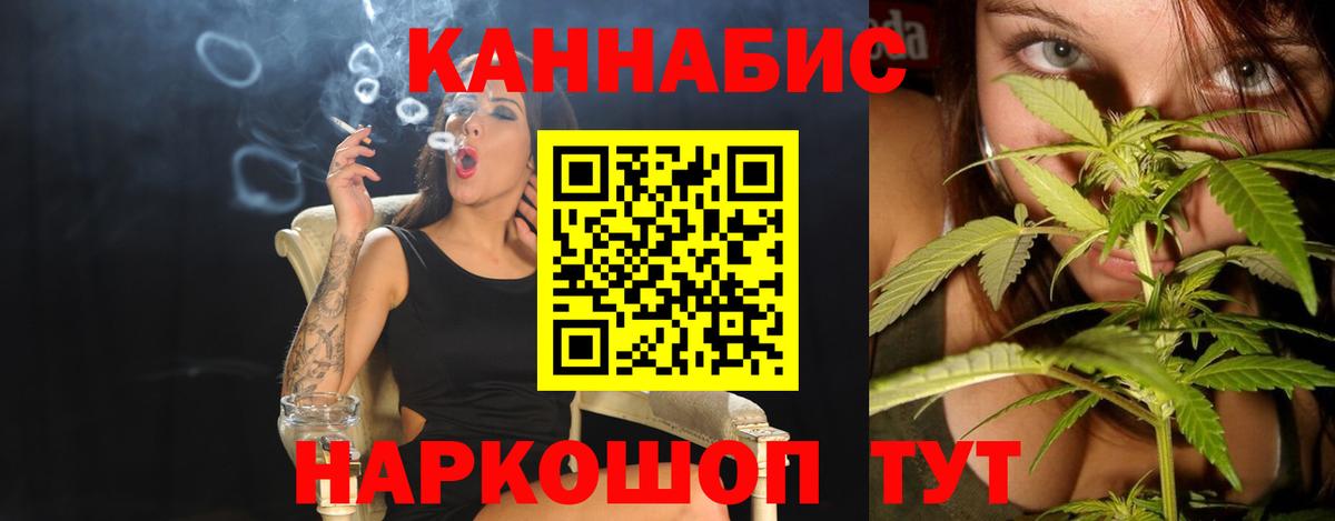 Каннабис марихуана Зеленогорск